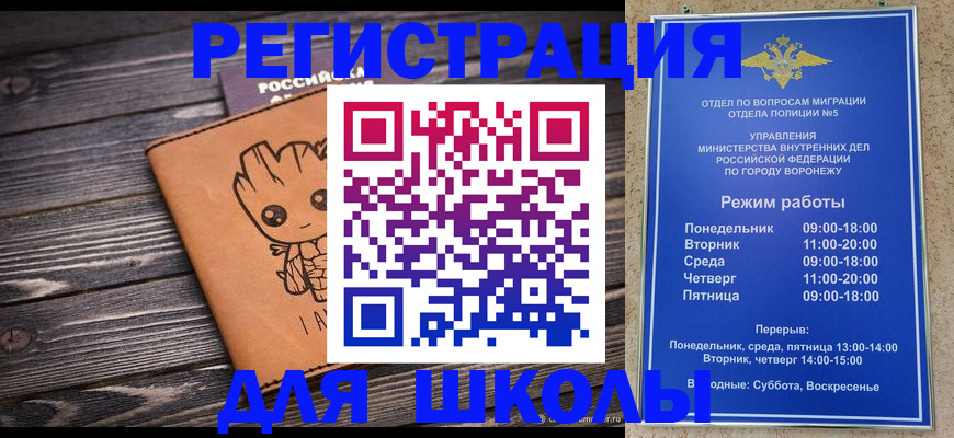 временная регистрация адрес в Болхове