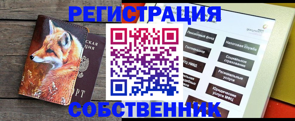 временная регистрация адрес в Болхове